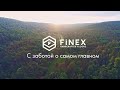 FiNEX сертификат FSC (Forest Stewardship Council®, Лесной попечительский совет)