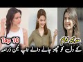 Madiha Imam's Top 10 Heartwarming Dramas 🎬