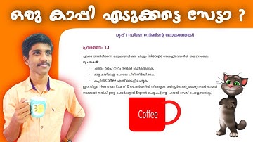 2022 SSLC IT MODEL QUESTIONS GROUP 1 ACTIVITY 1 | COFFEE CUP MAKING | INKSCAPE