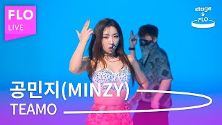 Live🎵 공민지(Minzy) - TEAMO [stage&FLO:취향의 발견]