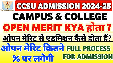 CCSU Open Merit क्या  2024-25 | Open मेरिट से एडमिशन कैसे होता हैं ? | और कब आती हैं? | #merit