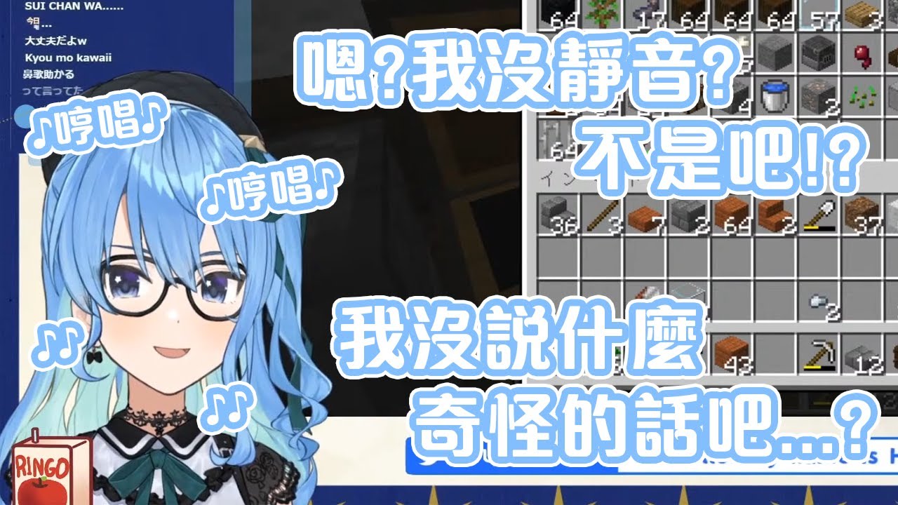 在直播開始前忘了靜音的彗醬今天也很可愛!!!【Hololive中文】