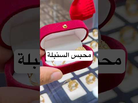 جديدنا محبس ذهب السنبلة الوزن 3 غرام عيار 21 مجوهرات الجوهرة فخامة لا تضاهى خواتم تصاميم راقية