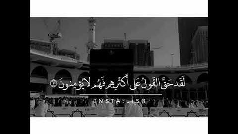 أرح قلبك مع اجمل الاصوات " سورة يس "