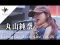 丸山純奈 - Kabukicho Music Live Vol.26 - YouTube