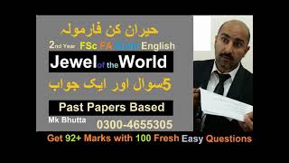 The Jewel Of The World Meaning Fa Summary Translation In Urdu Questions Answers Bhutta Academe