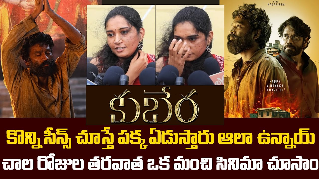 Kuberaa Public Talk | Imax Review | Kuberaa Genuine Review | Tupaki