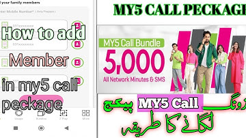 ZONG MY5 CALL OFFER 2024|| How to Share Your Bundle With Friends & Family members( #androidjankari )