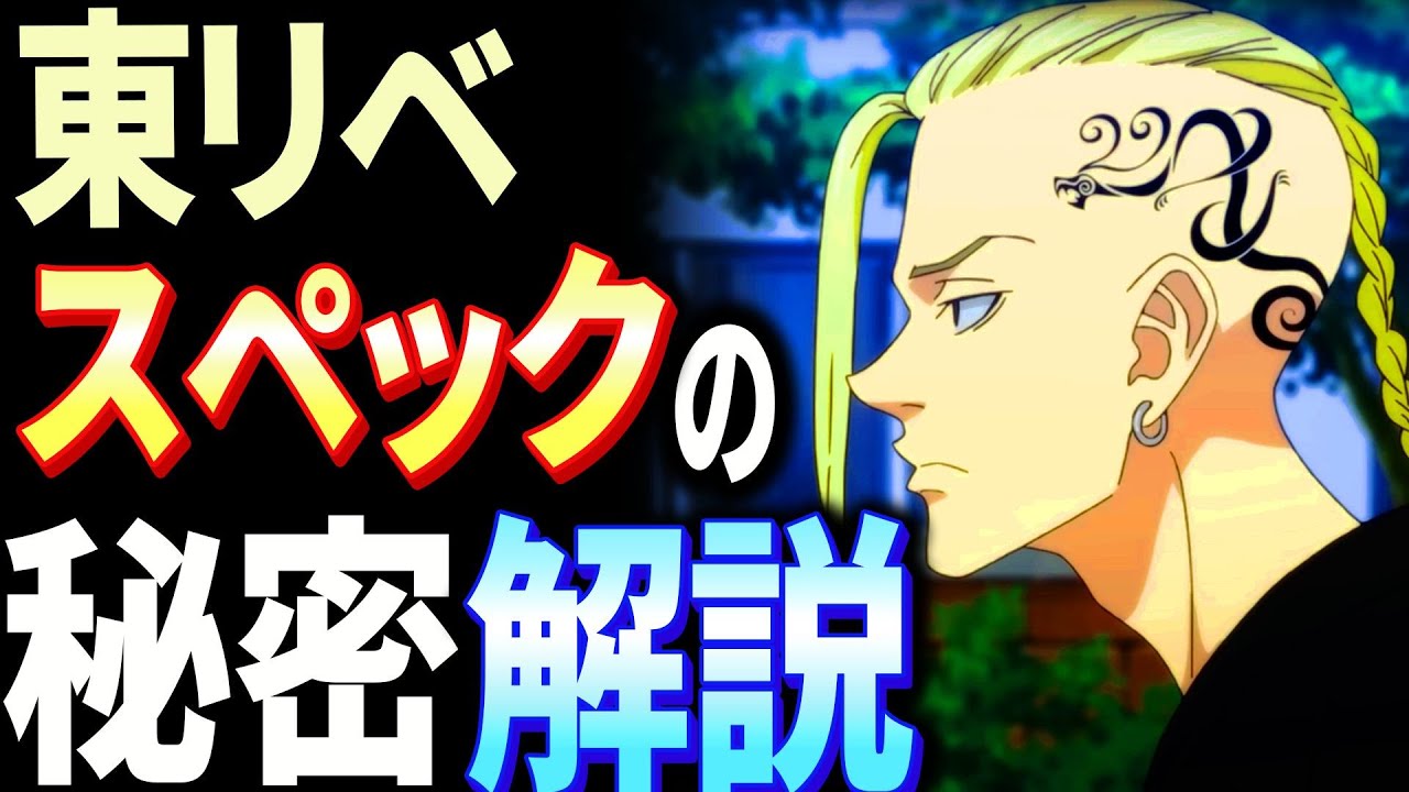 【パチンコ 新台 東京リベンジャーズ】思った程でもない期待出玉で成立させた超甘LT！
