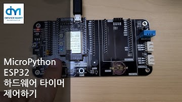 MicroPython - ESP32 하드웨어 타이머 제어하기