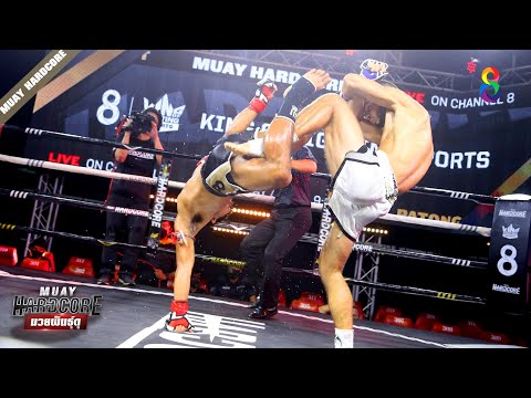 FULL เต็มรายการ | Muay Hardcore มวยพันธุ์ดุ | 09/10/64