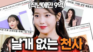 아이유 아닌 '이지은'에 대한 23가지 TMI