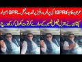 Imran Khan Big Statement About ISPR Press| #imrankhan #viral | Bolchal Pakistan