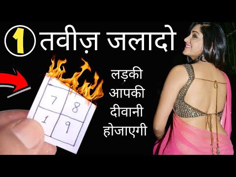 वीडियो: एक तावीज़ क्या है