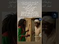 حوار بين الشاعر عكير الدامر ودرويش عن الاستغاثة بالاولياء