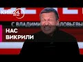 &quot;Ему давали взятку&quot;: Соловйов видав &quot;сенсацію&quot; про Байдена та Україну