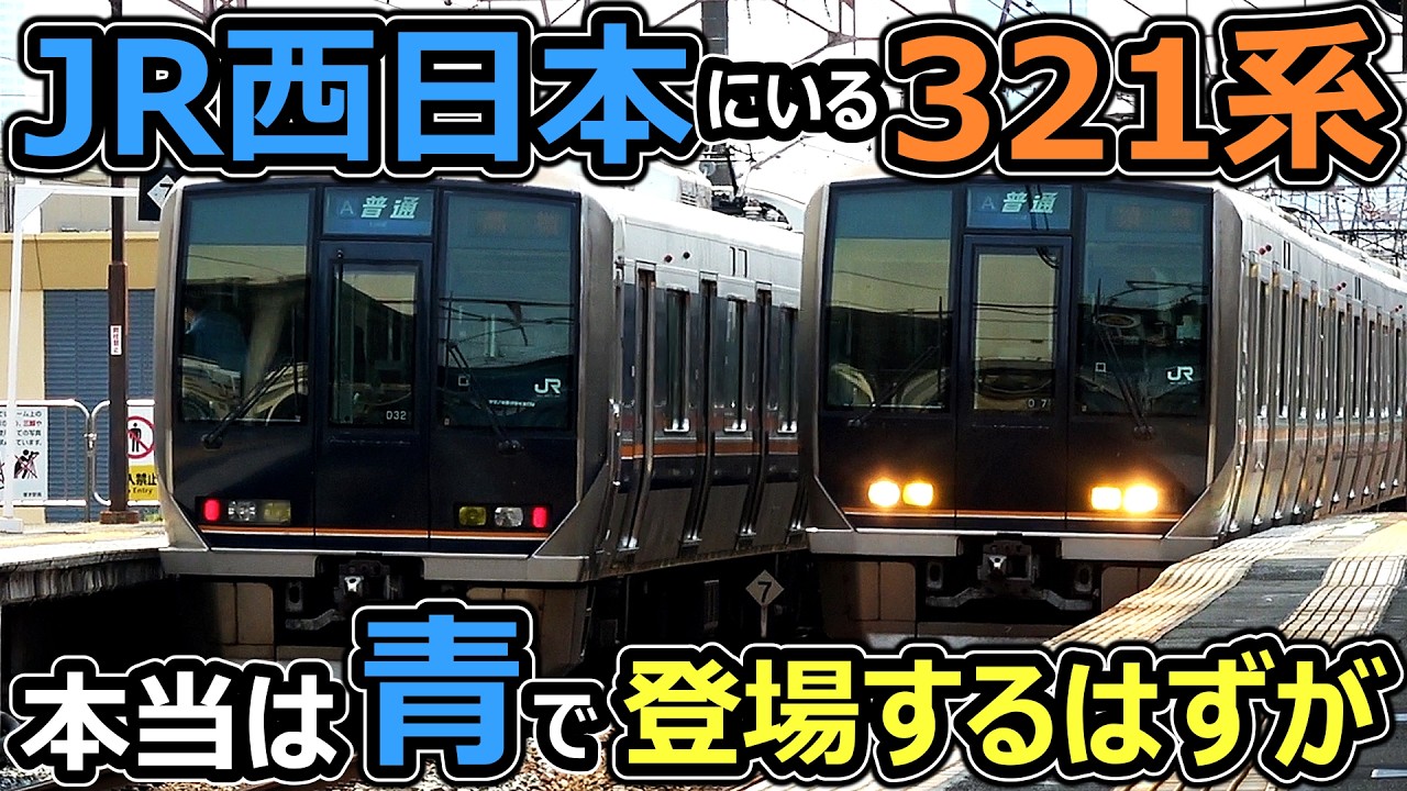 VVVF from 4 different companies in one train set] A bizarre mixed