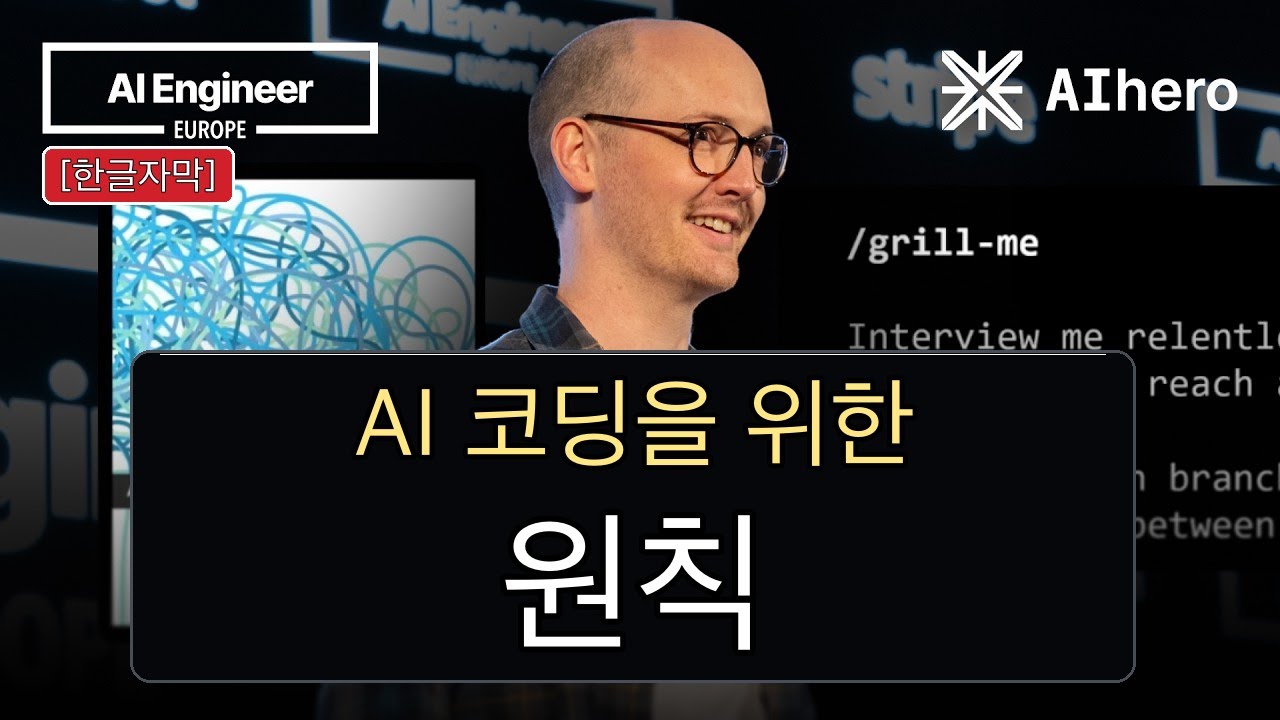 ⁣[한글자막] 소프트웨어 기본기가 그 어느 때보다 중요합니다