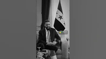 الشرع يا قائدنا الجولاني اكسبلور احرار لايك سورية ترند متابعه Shorts Cr7 السعودية 