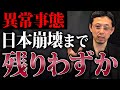 驚異的な数の企業が倒産し、全業界が壊滅状態に陥ります。会社の未来を守るためのアドバイスをするので、必ず実行してください。