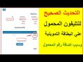 تسجيل رقم الموبايل على موقع دعم مصر واسباب اضافته وحل مشكلة الدخول للحساب