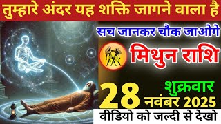 Gemini! This power is about to awaken within you, you will be shocked to know the truth #mithunrashi