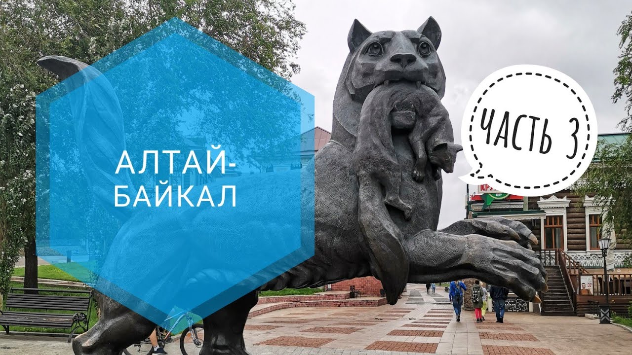 Хабаровск байкал на машине