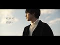 KEISUKE - 君想い（Music Video）