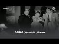 محدش عارف مين القاتل 