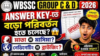 Wbssc group c and d answer key বড়ো পরিবর্তন 😱|wbssc group d answer key update |  screenshot 5