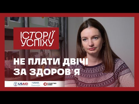 Не плати двічі за здоровʼя: як ініціатива «Є-Ліки» зберігає гроші державі і пацієнтам