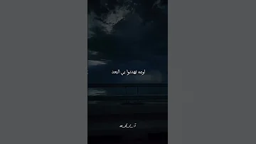 لوعه تهددو بي البعد 