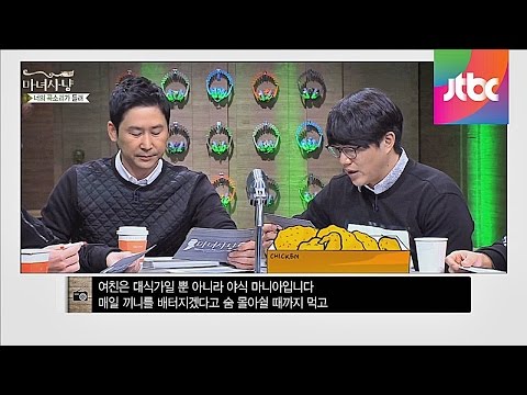 "난 비만 돼지였어" 대식가 여친 때문에 고통받는 남자! 마녀사냥 74회