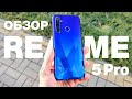 60 ДНЕЙ С REALME 5 PRO (realme Q)! - В ЧЕМ ПОДВОХ? БОЛЬШОЙ, ЧЕСТНЫЙ ОБЗОР, СТОИТ ЛИ ПОКУПАТЬ?