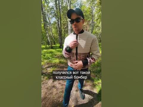 Плед из икеи стал бомбером #швея #inonecopy #портной #custom #diy # ...