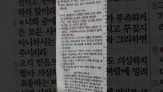 야고보서1장2절~4절