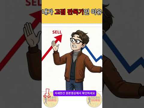 내가 고점판독기인 이유