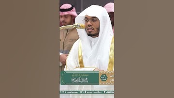 الله خالق كل شيء وهو على كل شيء وكيل~تلاوة من سورة الزمر بصوت الشيخ ياسر الدوسري | تلاوات الحرم