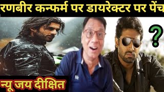 Dhoom 4 latest update | Ranbir Kapoor| YRF| Abhishek Bachchan?