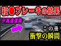 【ドラレコ】高速道路で急停止する軽自動車!1秒後、衝撃の瞬間!【交通安全推進、危険予知トレーニング】【スカッと】