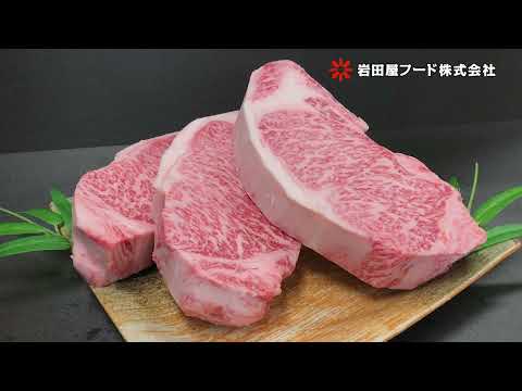 岩田屋フードグループ 肉ざんまい Youtube