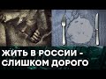 Цены на продукты взлетели, а доходы упали. Что делать, если ДАЖЕ яйца и сахар теперь ДЕЛИКАТЕС