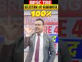 BPSC TRE Vacancy UPDATE l Selection की Guarantee #bpsc #theofficersacademy #biharteacher