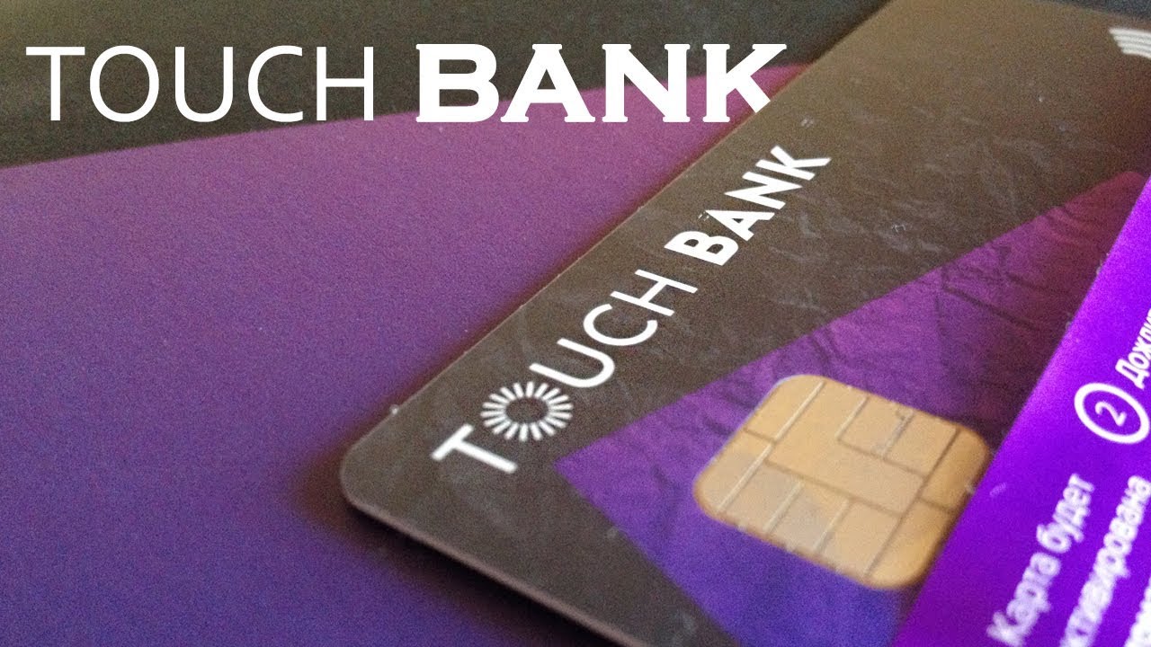 Карта touch. Тач банк. Банковская карта. Сенсорная банковская карта. Тач банк дизайн макета.