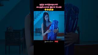 Fear Official Trailer Vedhika Haritha Gogineni Telugu Dubbed Movie Tamil