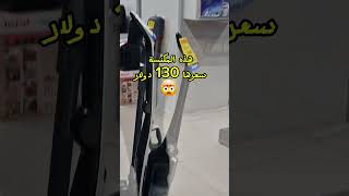 صدمت عندما رأيت الأثمنة الحقيقية ، للمكنسة التي إشتريتها من الخرذة 🥰