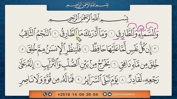 ሱረቱ ጧሪቅ - ከ1 - 10  سورة الطارق || የቁርኣን ንባብና የንባቡ ማብራሪያ || ለጀማሪዎች |