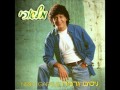 נסים גרמה אחד בפה אחד בלב נסים גרמה אחד בפה אחד בלב