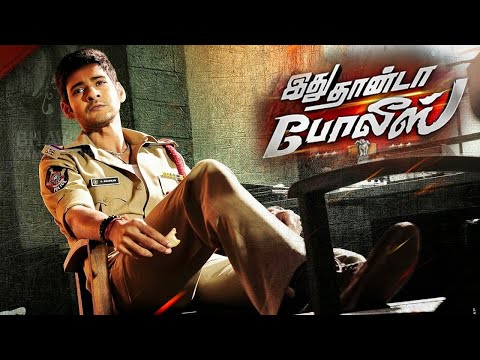 Mahesh Babu Latest Action Cop Movie | Idhu Dhanda Police | Tamannaah | Shruthi Hassan | Sonu Sood