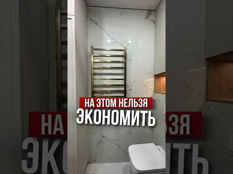 На этом нельзя